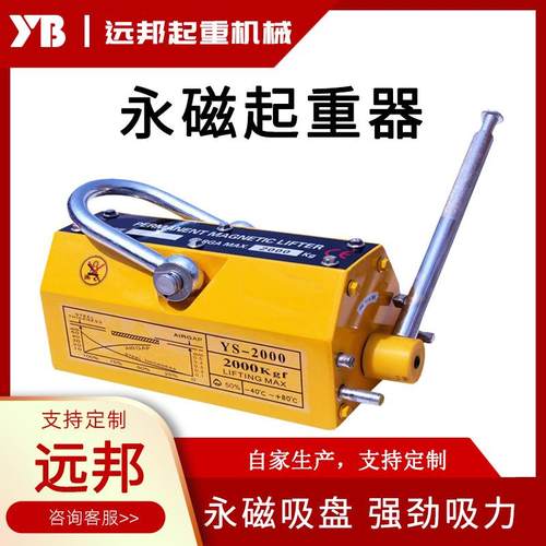 手动永磁起重器铁板吸盘强磁力工业装卸磁力吊吸铁器厂家工厂