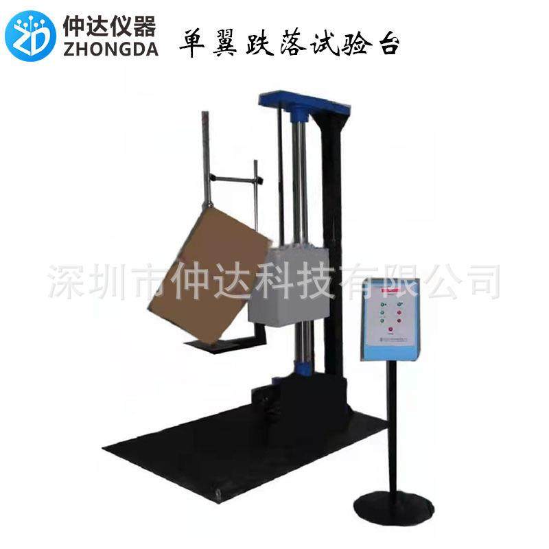 巨为单翼跌落试验台JW-1601A-315试验机