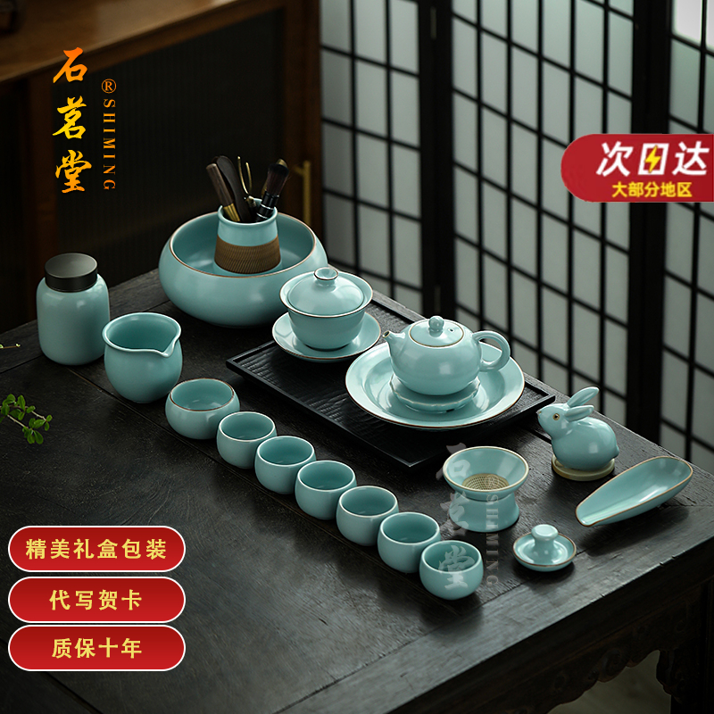 石茗堂汝窑茶具套装轻奢功夫茶杯办公室家用天青色汝瓷茶壶盖碗