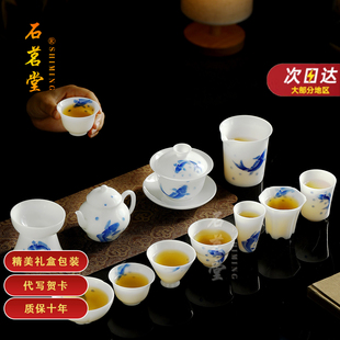 家用办公高档送领导礼盒装 石茗堂手绘锦鲤冰种玉瓷功夫茶具套装