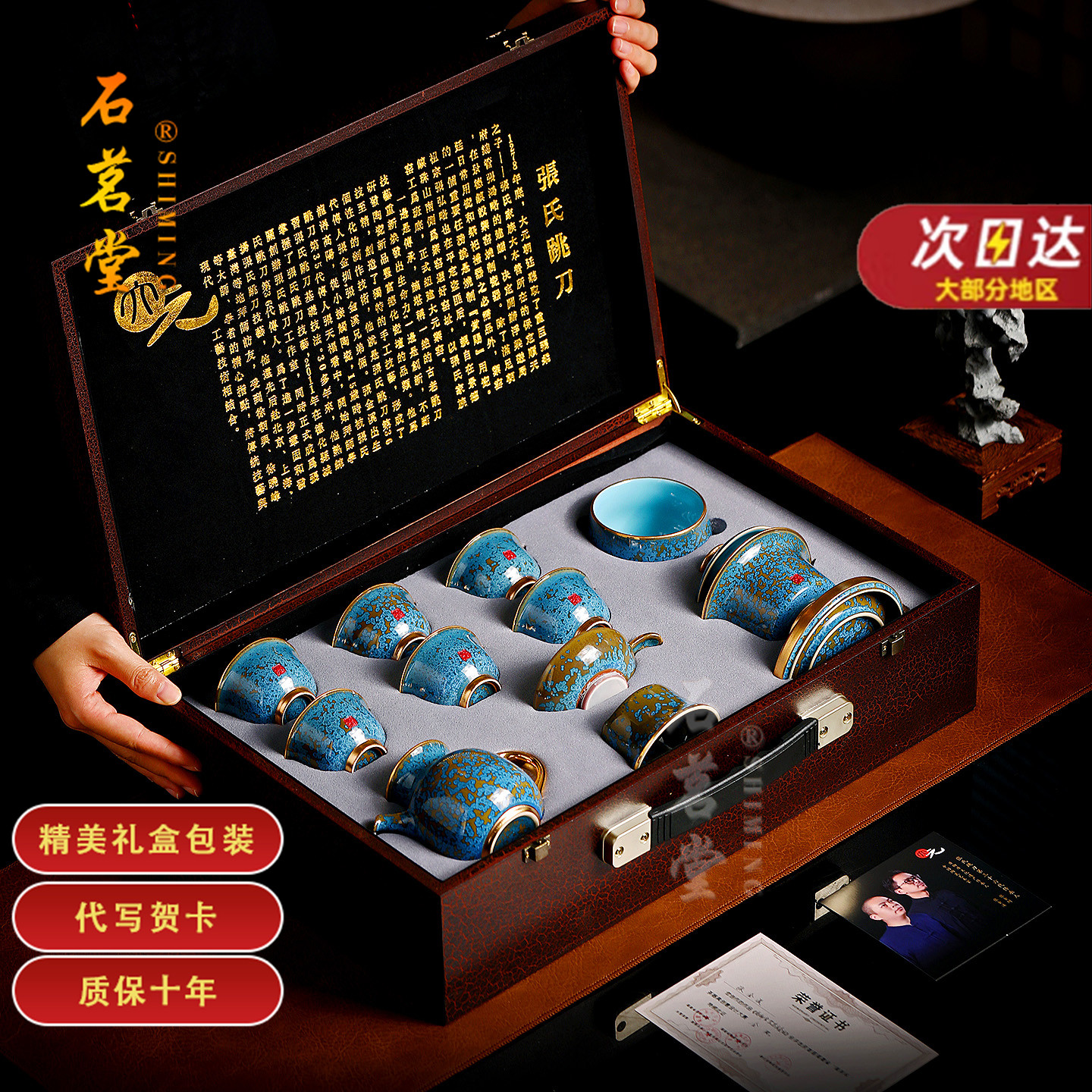 石茗堂玲珑蓝金茶具套装