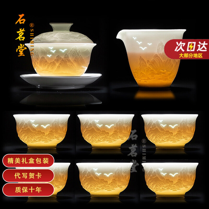 石茗堂景德镇影青浮雕功夫茶具