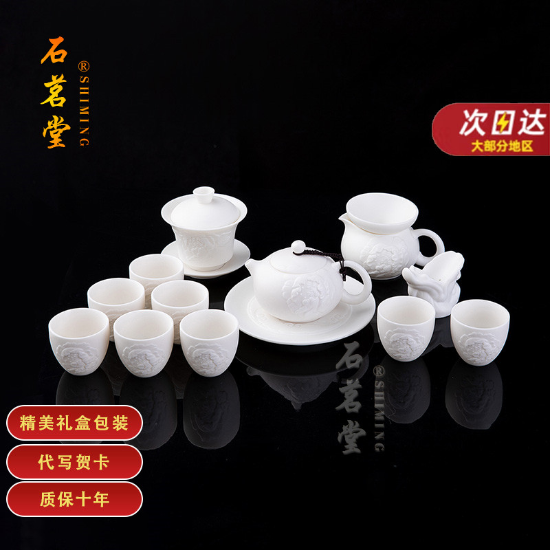 石茗堂冰种玉瓷功夫茶具套组家用轻奢浮雕盖碗茶壶整套办公室送礼