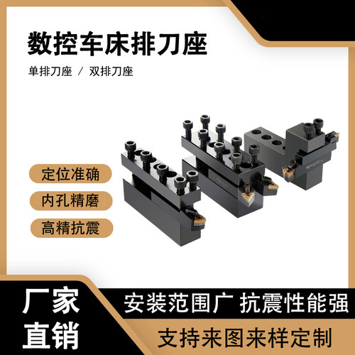 数控车床刀架钻孔单排双排辅助刀架钻头打孔U钻夹具机床排刀座