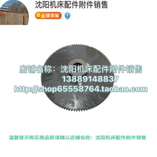 沈阳机床CA6136 SK360车床挂轮胶木齿轮电木齿轮Z100 CAK4085