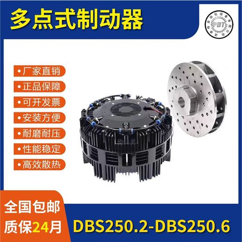 DBS250.2.3.4.5.6多点式刹车器风扇护罩卷筒纸分切机