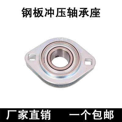 外球面钢板冲压轴承座SBPFL203 204 205 206 207 208 209 210
