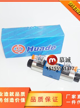 三一搅拌机电磁阀/液压泵换向阀 华德电磁换向阀三一卸料门电磁阀