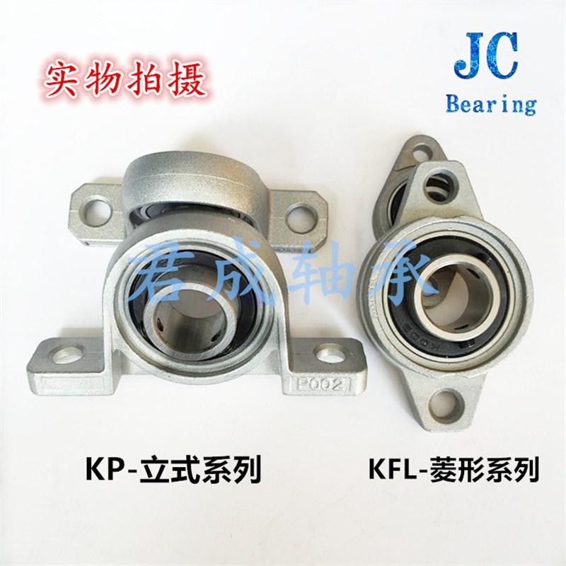 菱形立式锌合金带座轴承KFL004 KP004锌合金轴承