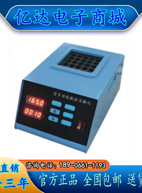 DIS-16 16孔多功能数控COD化学耗氧量消解仪消解器装置