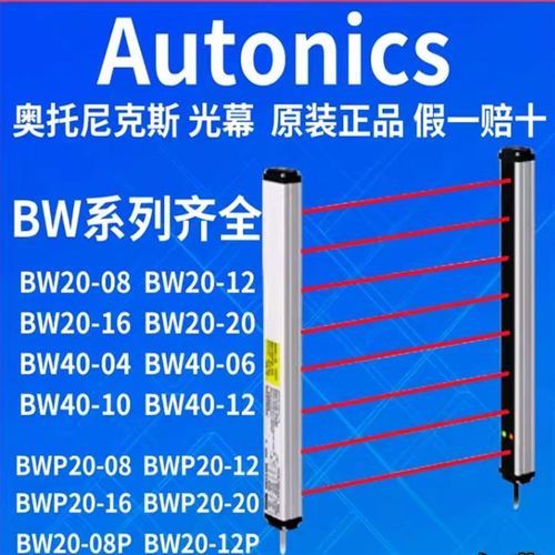 奥托尼克斯 BW20-08 -12 -16 -20 -24 -28 -32 36 40 44 -48-P