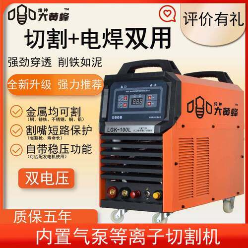 大黄蜂内置气泵等离子切割V机电焊两一体工业压双电2用20V3UNB80