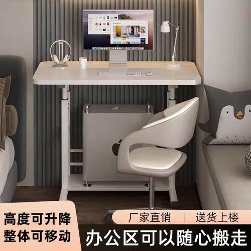 床边桌可书移动升降电脑学出租屋简增势#755易生桌卧室家用小型学
