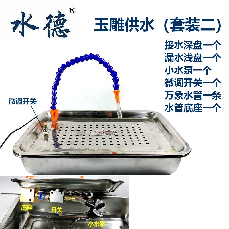 雕刻机冷却系统 玉雕循环滴水套装 磁座万象喷水管 微型水泵包邮
