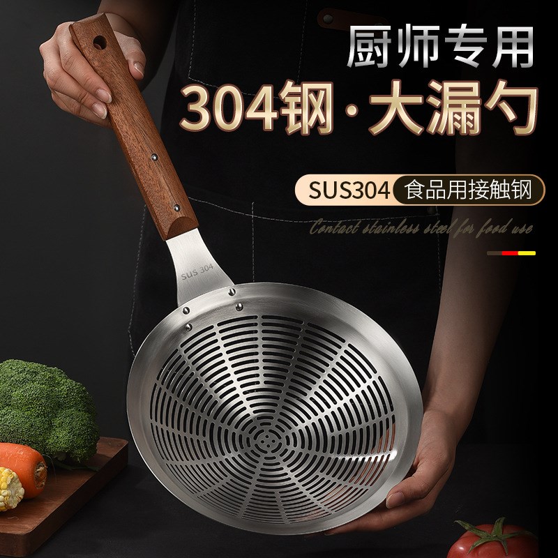 304不锈钢特厚大号漏勺家用焯水油炸厨房过滤捞勺子木柄加深线漏