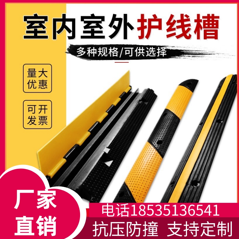 陜西线槽减速带橡胶接地线槽板防踩防压盖线板室外地面PVC过线护