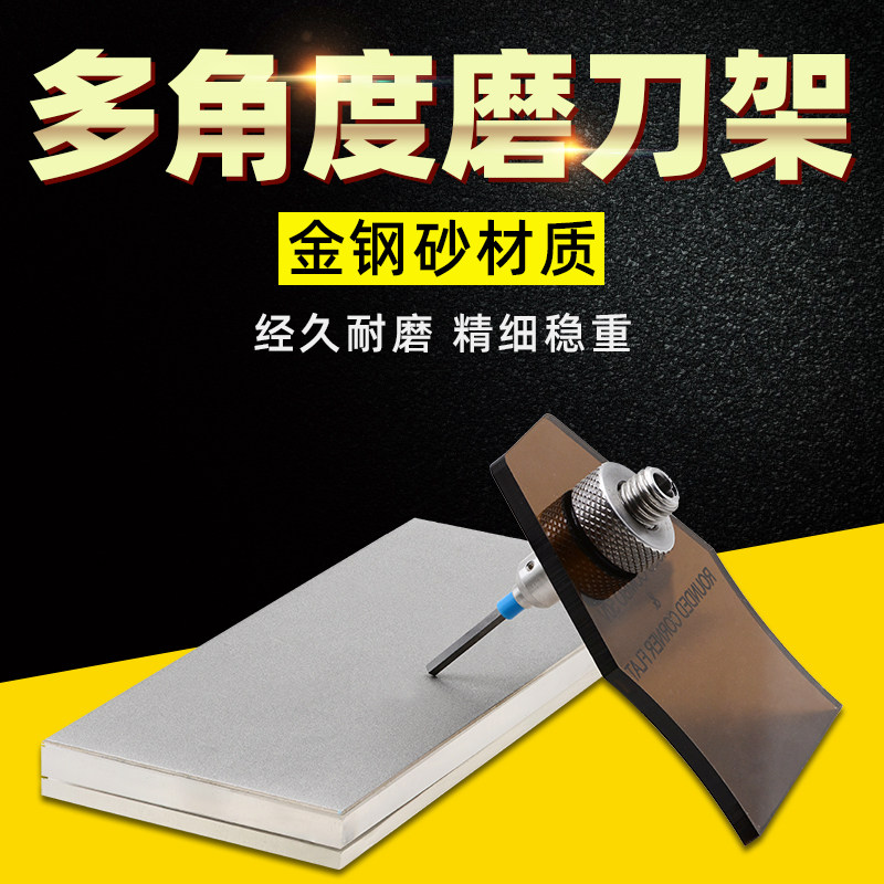 多角度磨刀架雕刻刀有机玻璃亚克力刀架林赛磨刀架磨刀模板磨刀器