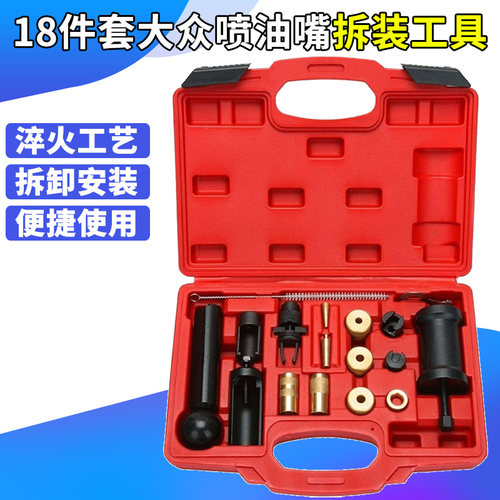 大众奥迪喷油嘴拆卸工具 拆喷油嘴专用工具 喷油嘴滑锤拉马T10133