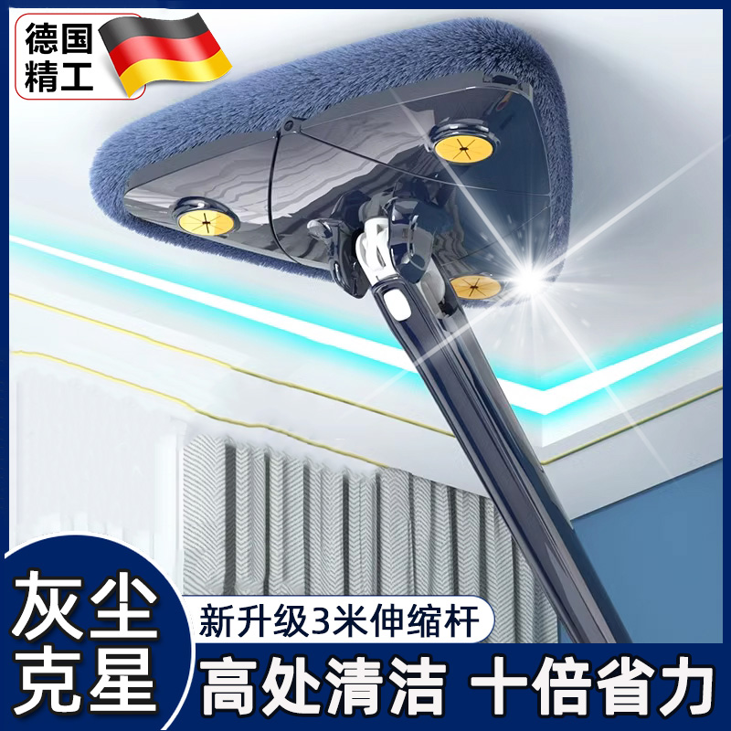 德国三角拖把免手洗天花板清洁神器擦瓷砖玻璃一拖净无痕不留水渍