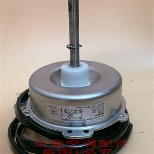 格力原装3P匹5匹 风机 马达 LW92A LM68A电机 YDK92-6 YDK68-6L