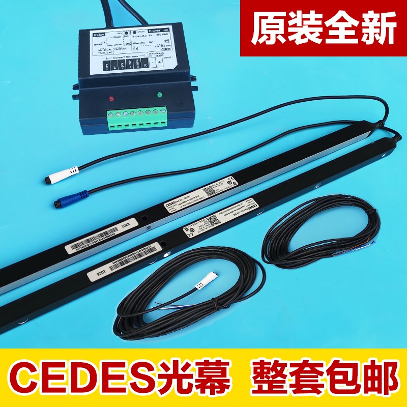 CEDES光幕电梯SY/RX TX-2000-16BCK 瑞电士/广日/奥的斯光幕