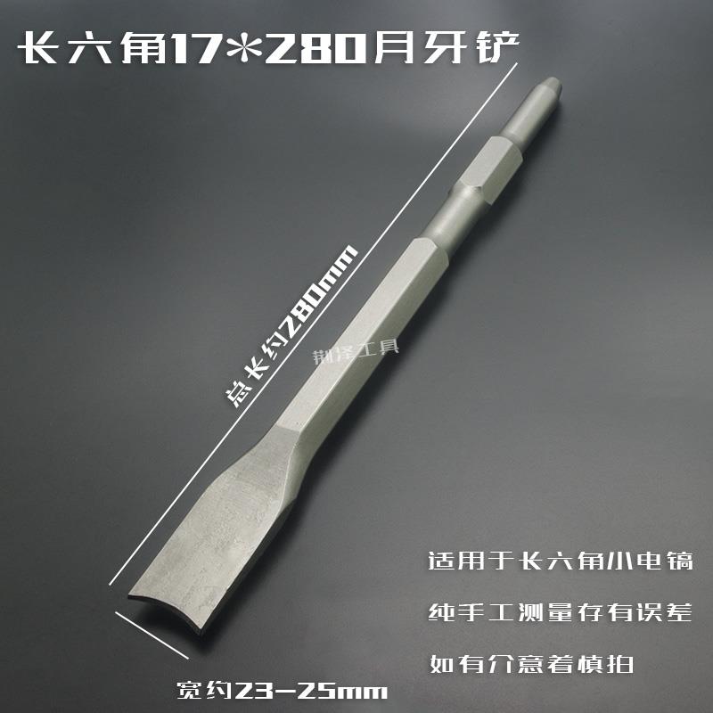 镐kt方柄电锤六角电加SXJ长加宽厚薄旧电机马达挑拆铲铜丝线废凿