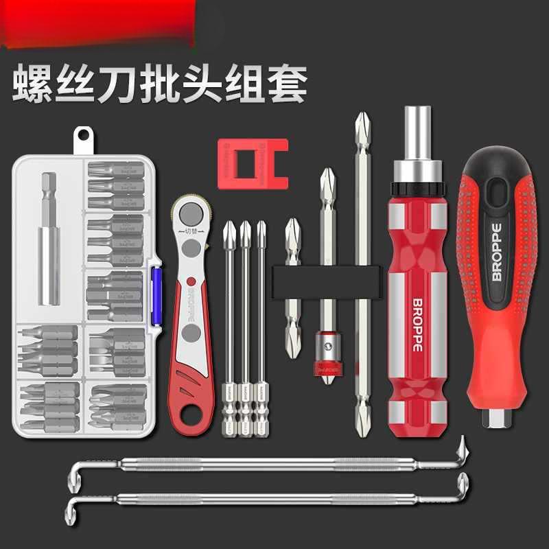 螺6760刀批头工具套具棘轮快板多装功能起子磁性批头组合丝工套装