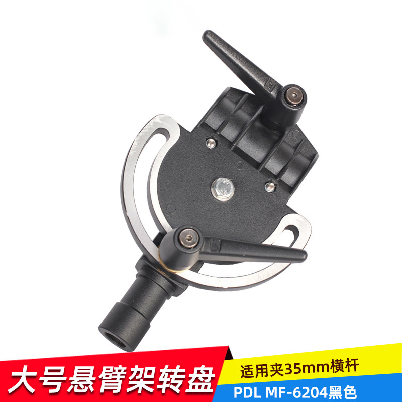 摄影MF-6204影视顶灯架万向转盘转接头悬臂轮灯架横杆夹持轮