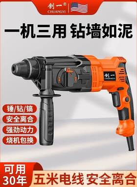 轻型电锤电钻tb-83105电镐家用型大瓷功率小冲击钻混凝打墙两土用