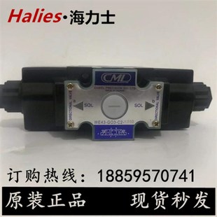 A240 WH43 G03 台湾全懋CML电磁阀WH43 DC24