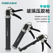 j8号仓6768打构胶结胶自玻动用玻璃胶枪断胶省力压家胶璃g3