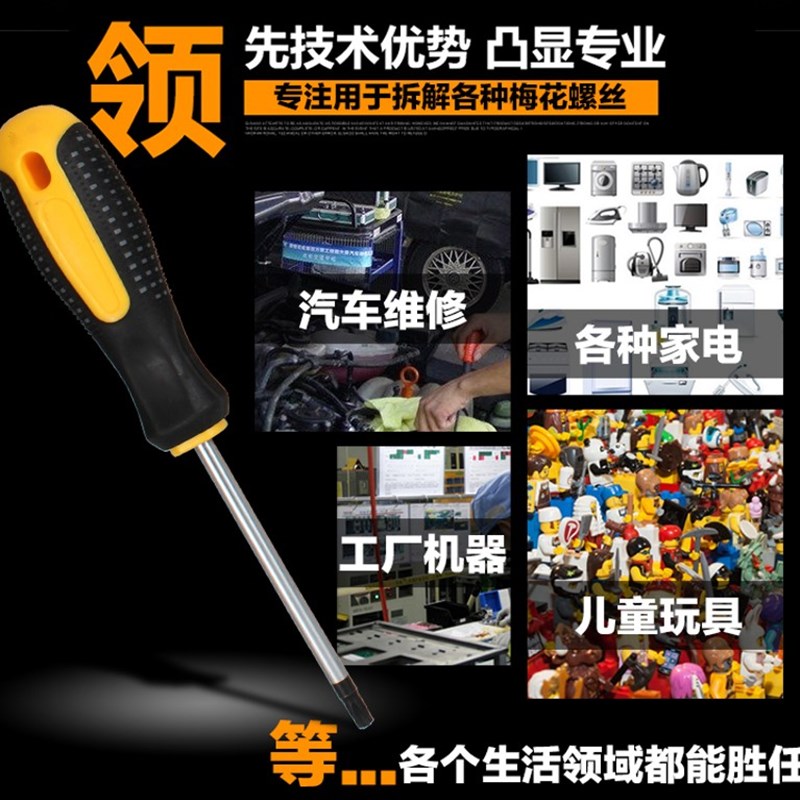 T3T4T5T6T7星形梅花螺丝刀内六角米字中空起子T8T9T10T15T20带孔