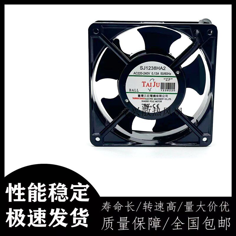 台湾三巨SJ1238HA2轴流风机交流220V机柜电焊机12CM散热风扇12038