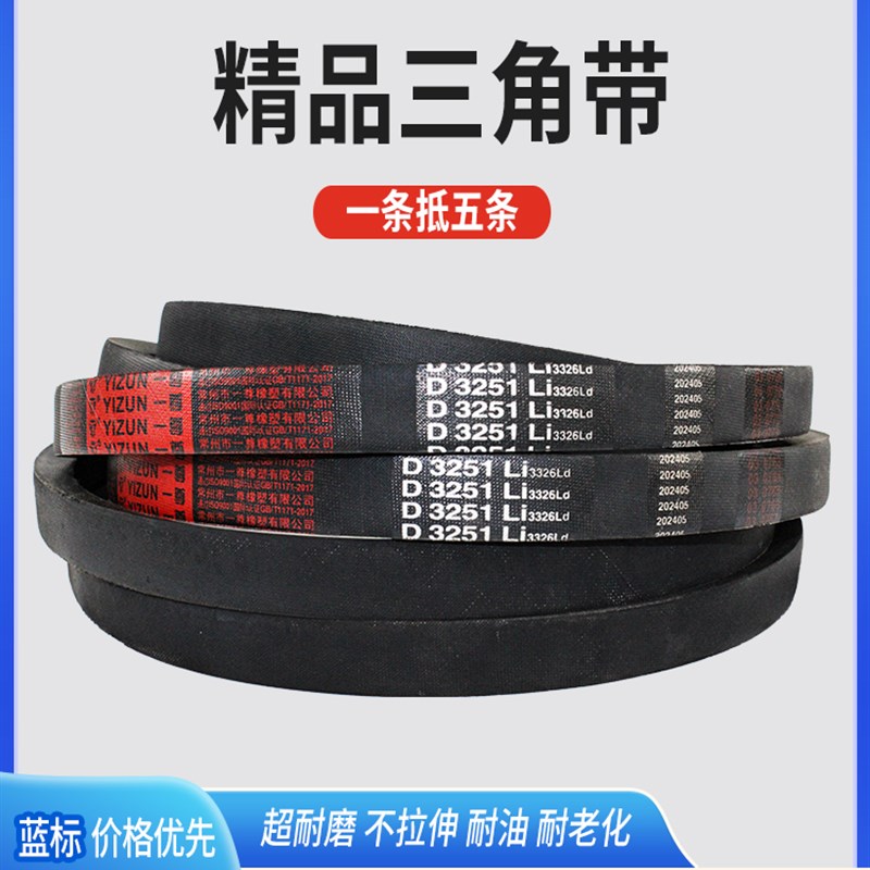 一尊三角皮带D型D3302/3327/3353/3404工业机器橡胶电机传动皮带