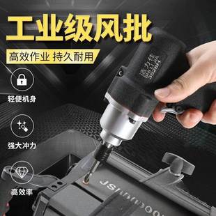 螺丝刀工业级业盛ZHA 手枪式 原装 批5H起子风批气动气 风批工6H8H