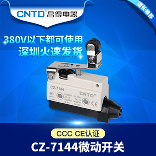 正品 微动点动自复位小开关 昌得行程开关 7144 CNTD