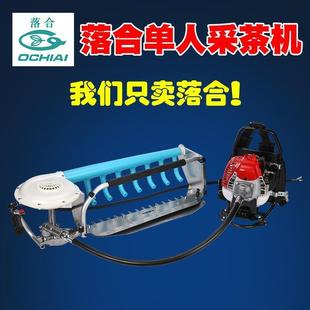 包邮 11C60A0 落V合单人0采茶JSB机M 采茶机正品
