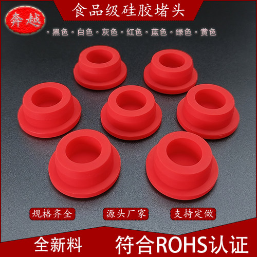 红色儿童澡盆塞橡胶防尘盖水堵孔塞地漏塞螺纹孔塞T型玻璃管堵头