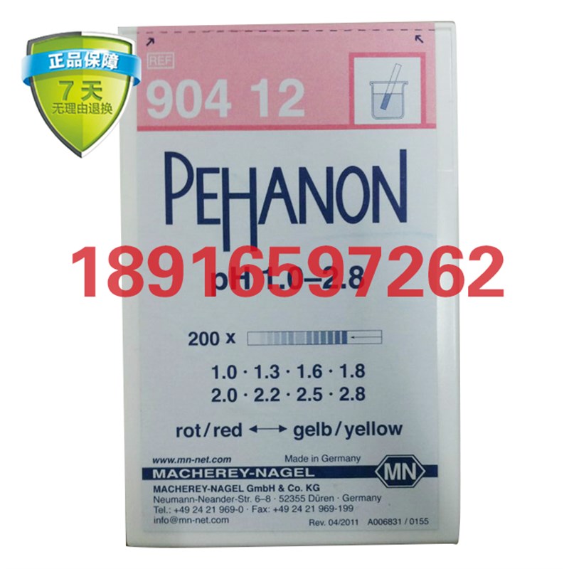 德国MN特价PH试纸90412 精密pH测试条90412