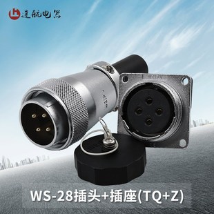 Z方座 10针12 26芯TQ 威浦航空插头插座WS28