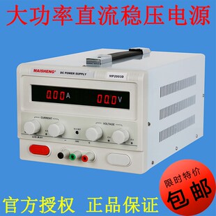 迈胜大功率可调直流稳压电源30V20A 60V10A 12V50A 100V5A 30A