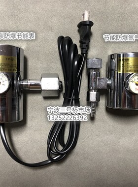 汉夫龙节能防爆氩气减压器二氧化碳表气保焊机省气王防摔TP-01型