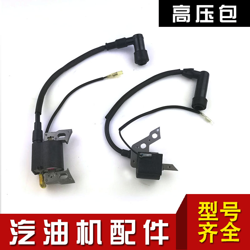 小型汽油机发电机152 154 156发动机点火器高压包水泵配件线圈
