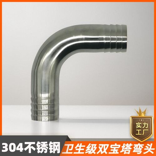 304不锈钢双皮管宝塔弯头90度卫生级弯管两头竹节软管水嘴管接头