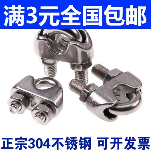 304不锈钢钢丝绳夹头 卡头 轧头 U型夹 钢丝夹 钢丝绳紧固件M5m6