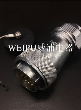 威浦防水IP67航空插头 WF32-4-6-8-10-10B-11-12-13-19芯TE
