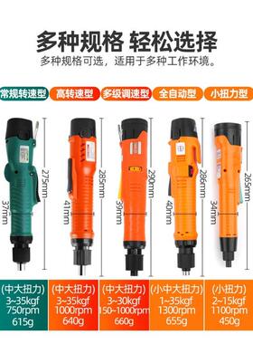 式志丰2V电动螺丝刀无线锂电直802柄电批充电式8101YXV起子直全自