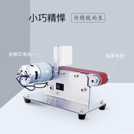 小型迷开你电动打砂带机DIY台式磨抛60396光机磨刀机磨机刀器刃机