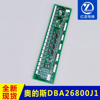 西子奥的斯电梯轿内轿厢通讯板 RS32板 DAA DBA26800J/J1 地址板