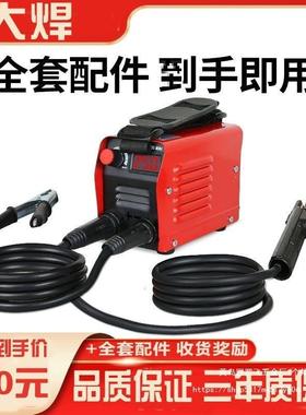 大焊型电焊机便携式2小2vNRQ家用250微0型全铜直流迷你电焊机 全